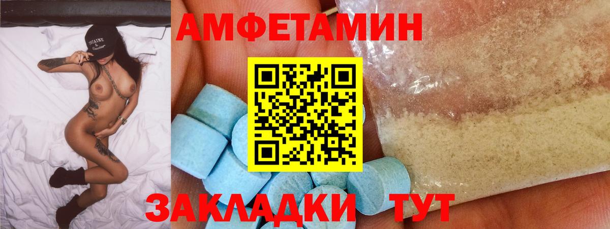 АМФ 97%  Вход с VPN  Амфетамин  Амфетамин  Воронеж 