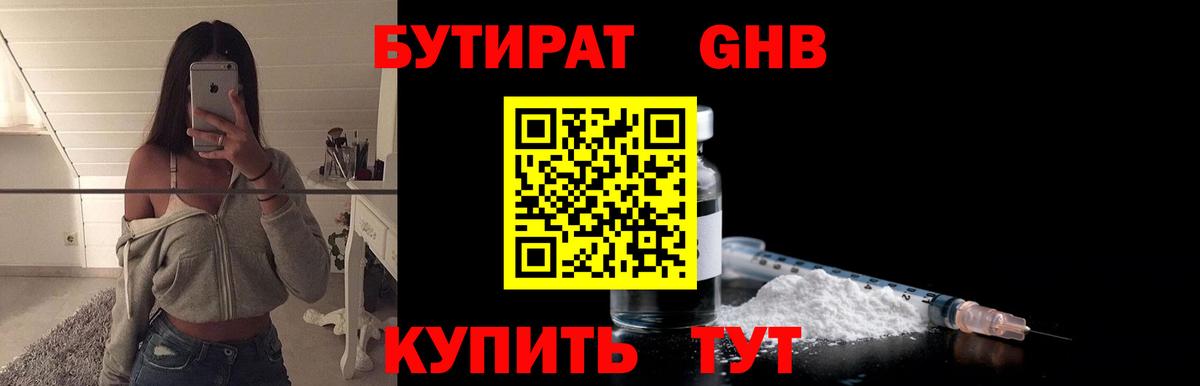 БУТИРАТ буратино  Вход с VPN  Воронеж 