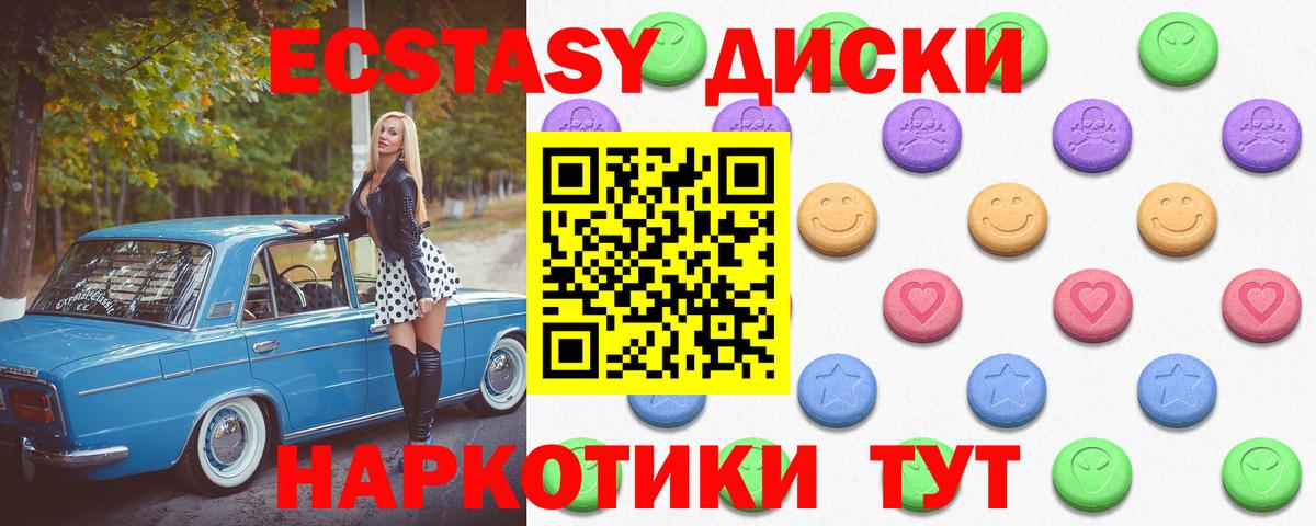 Ecstasy  Вход с VPN  Воронеж  Экстази Cube 
