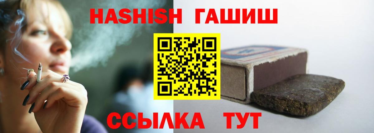 продажа наркотиков  Вход с VPN  Гашиш  Воронеж  ГАШ убойный 
