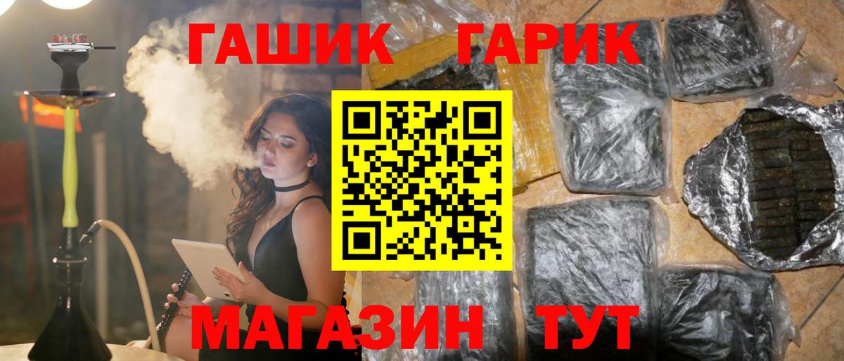 ГАШИШ Изолятор Воронеж