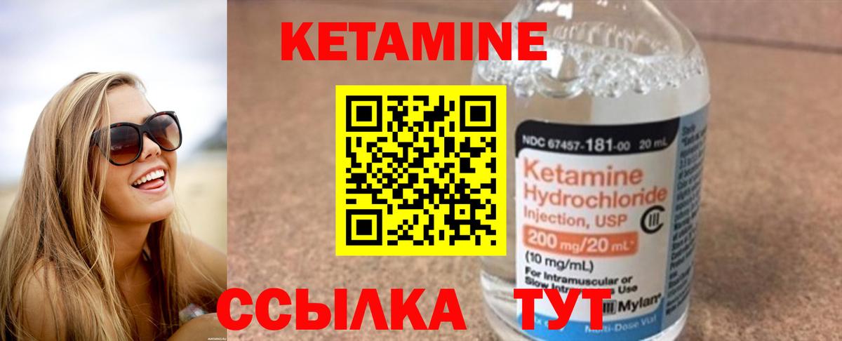 КЕТАМИН ketamine Воронеж