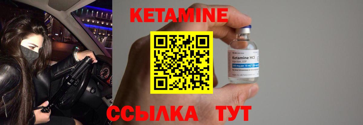 КЕТАМИН ketamine  Вход с VPN  Воронеж 
