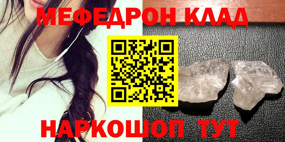 МЕФ мяу мяу  МЕФ  Вход с VPN  Воронеж  Мефедрон mephedrone 