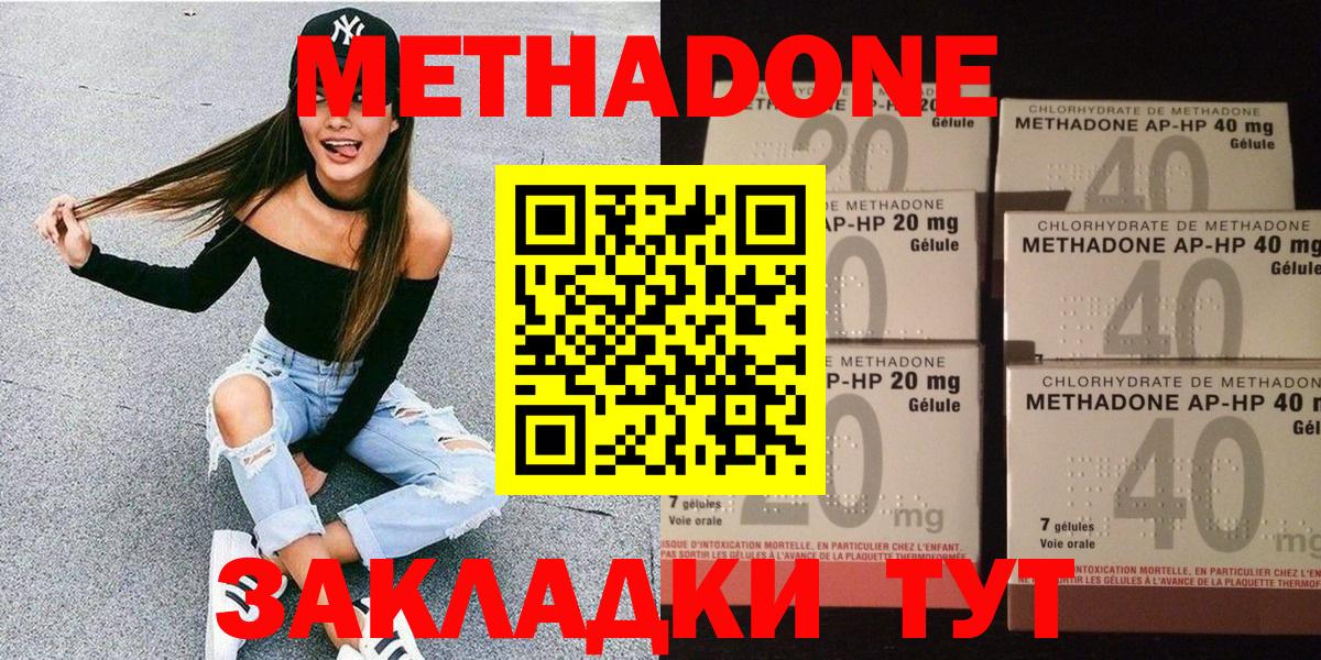 МЕТАДОН мёд  МЕТАДОН кристалл  Вход с VPN  Воронеж 