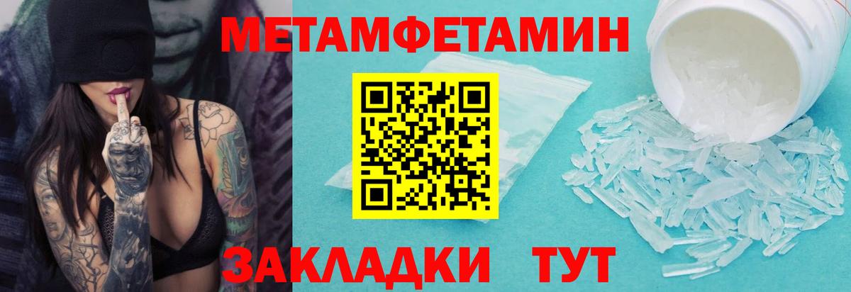 МЕТАМФЕТАМИН Methamphetamine  Вход с VPN  МЕТАМФЕТАМИН Methamphetamine  Воронеж 