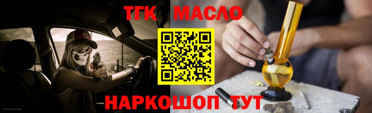 Воронеж  Дистиллят ТГК THC oil  Вход с VPN 
